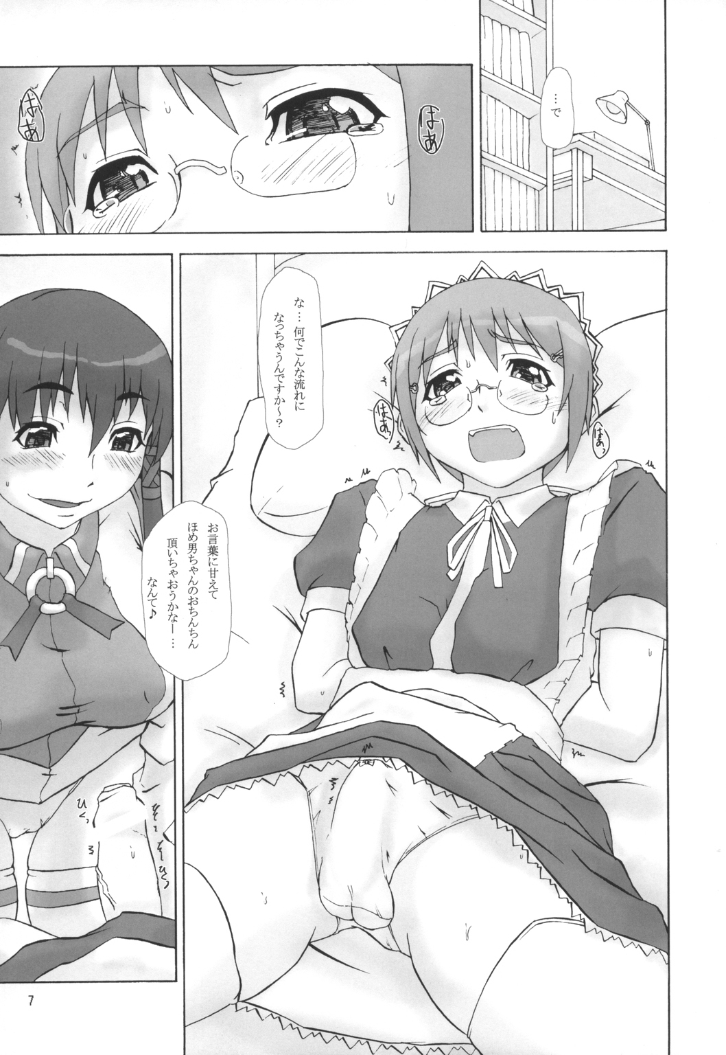 (C71) [Otona Star (Hiuma)] Otona OS No. 7 (OS-tan) page 6 full