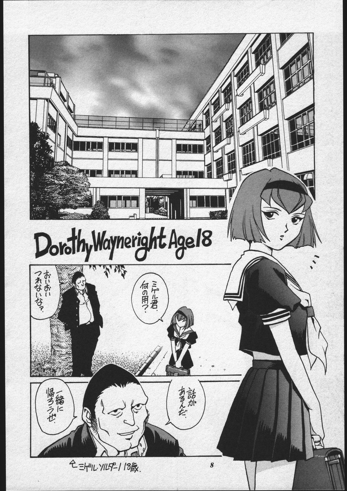 (C58) [GuruGuru Honpo (Yanagawa Rio)] Dorothy-chan no Oshigoto. (The Big O) page 7 full