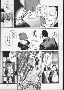 (C58) [GuruGuru Honpo (Yanagawa Rio)] Dorothy-chan no Oshigoto. (The Big O) - page 10