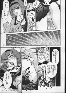 (C58) [GuruGuru Honpo (Yanagawa Rio)] Dorothy-chan no Oshigoto. (The Big O) - page 12