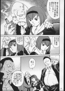 (C58) [GuruGuru Honpo (Yanagawa Rio)] Dorothy-chan no Oshigoto. (The Big O) - page 16