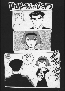 (C58) [GuruGuru Honpo (Yanagawa Rio)] Dorothy-chan no Oshigoto. (The Big O) - page 3