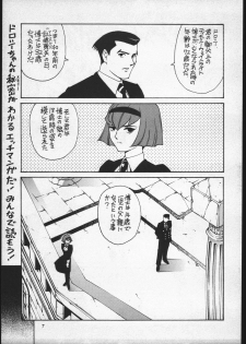 (C58) [GuruGuru Honpo (Yanagawa Rio)] Dorothy-chan no Oshigoto. (The Big O) - page 6