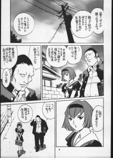 (C58) [GuruGuru Honpo (Yanagawa Rio)] Dorothy-chan no Oshigoto. (The Big O) - page 8
