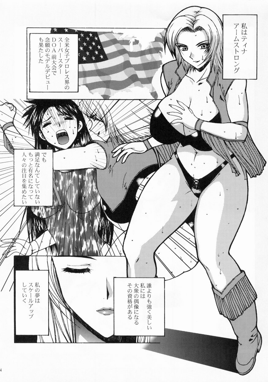 [KINOKO Allstars (Kinokonokko)] Tina Chichi (Dead or Alive) page 3 full