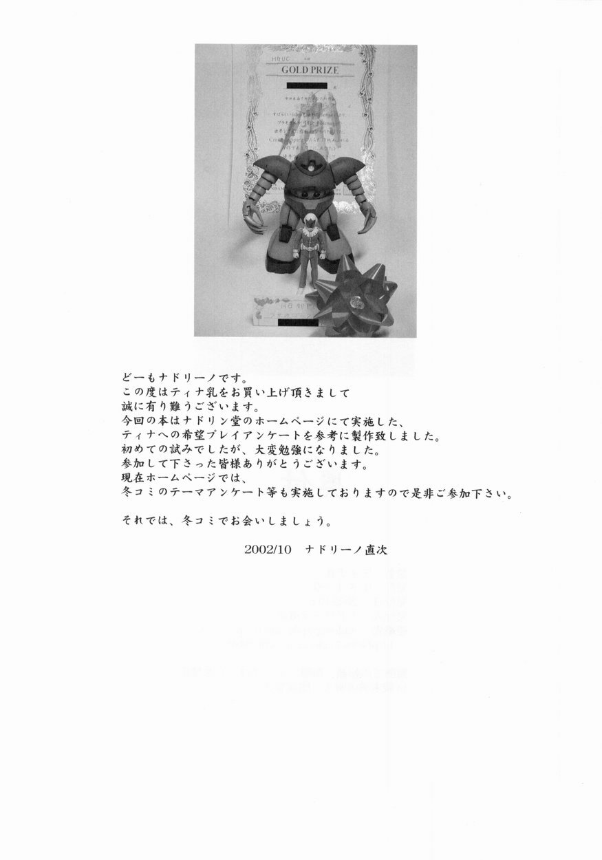 [KINOKO Allstars (Kinokonokko)] Tina Chichi (Dead or Alive) page 40 full