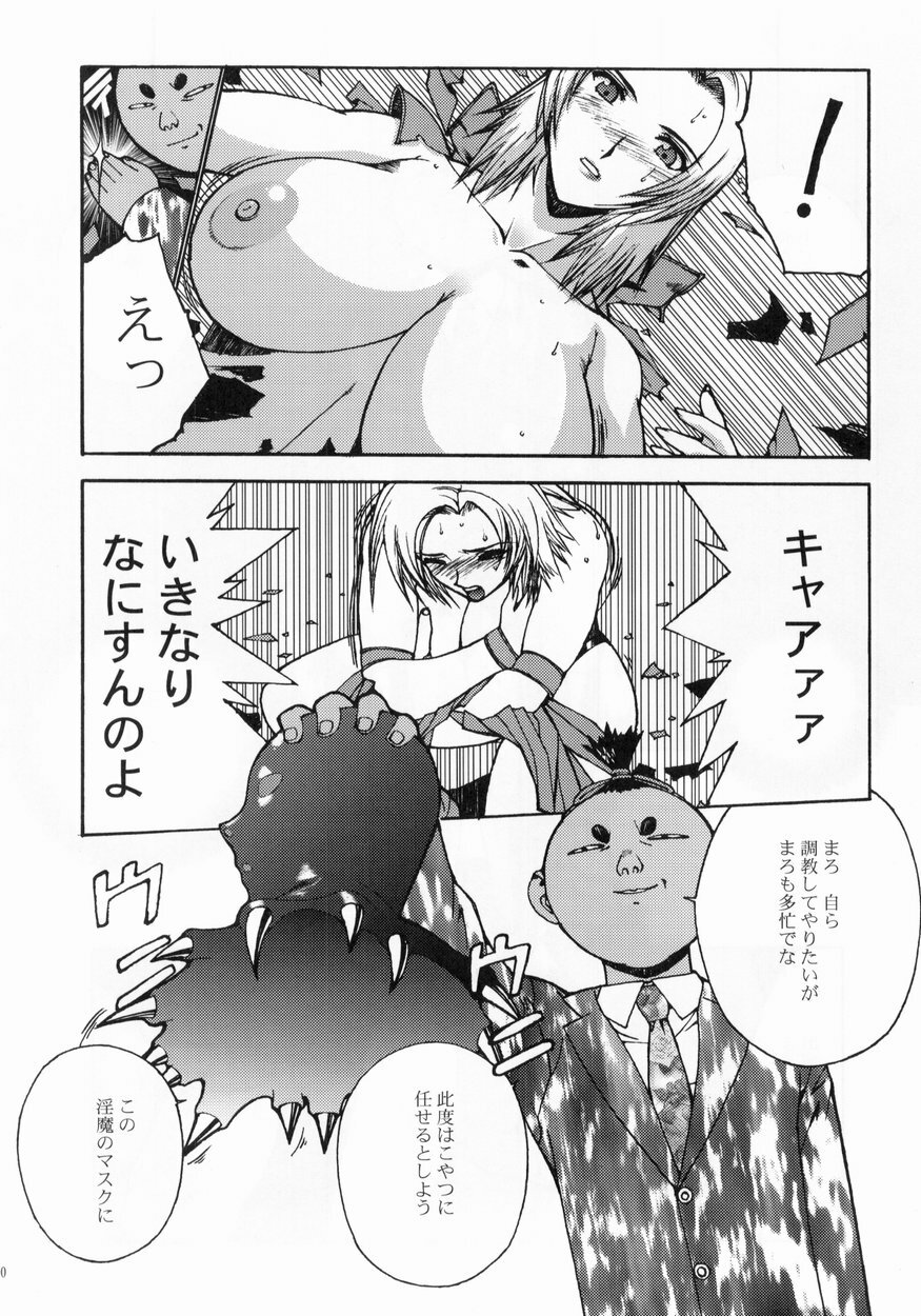 [KINOKO Allstars (Kinokonokko)] Tina Chichi (Dead or Alive) page 9 full