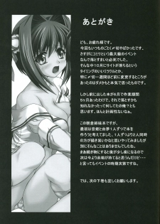 (C73) [Nejimaki Kougen (Kirisawa Tokito)] Reijoku Shimai - Ue (D.C.II ~Da Capo II~) - page 24