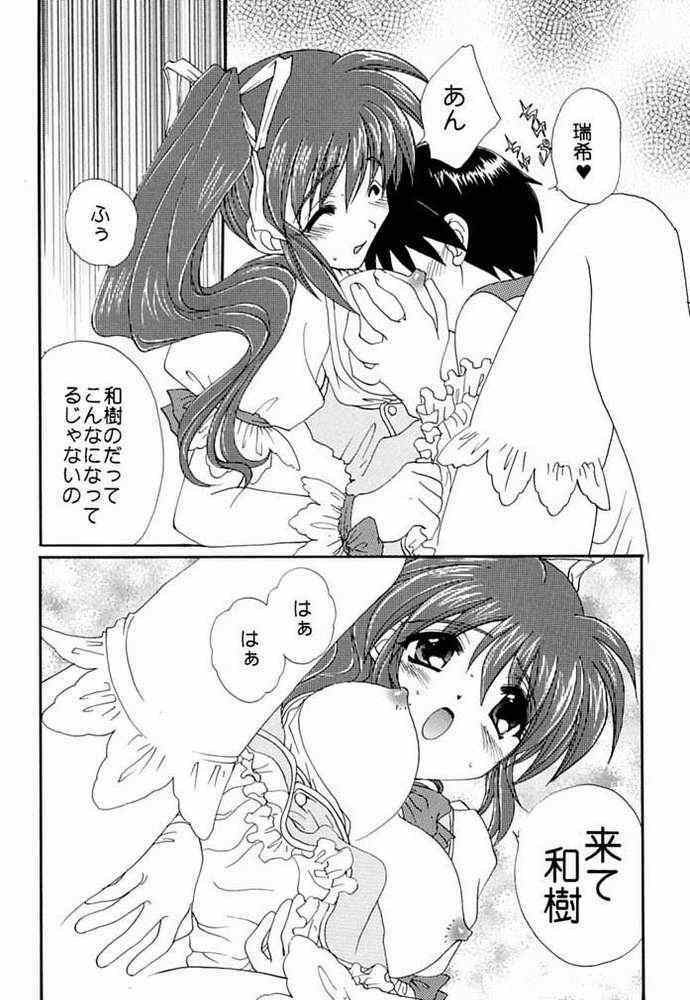 [M-10 (Kurokawa Mio)] Kimi no Tame ni Boku ga Iru (Comic Party) page 17 full