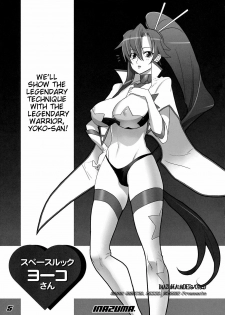 (C74) [Digital Accel Works (INAZUMA.)] INAZUMA UNDERWORLD 2 (Dragonaut, Gurren Lagann, Witchblade) [English] - page 4