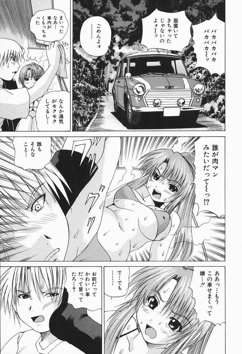 [Gekka Saeki] Costume Play H page 11 full