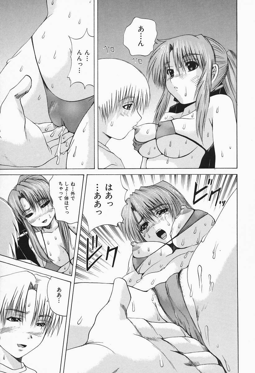 [Gekka Saeki] Costume Play H page 15 full