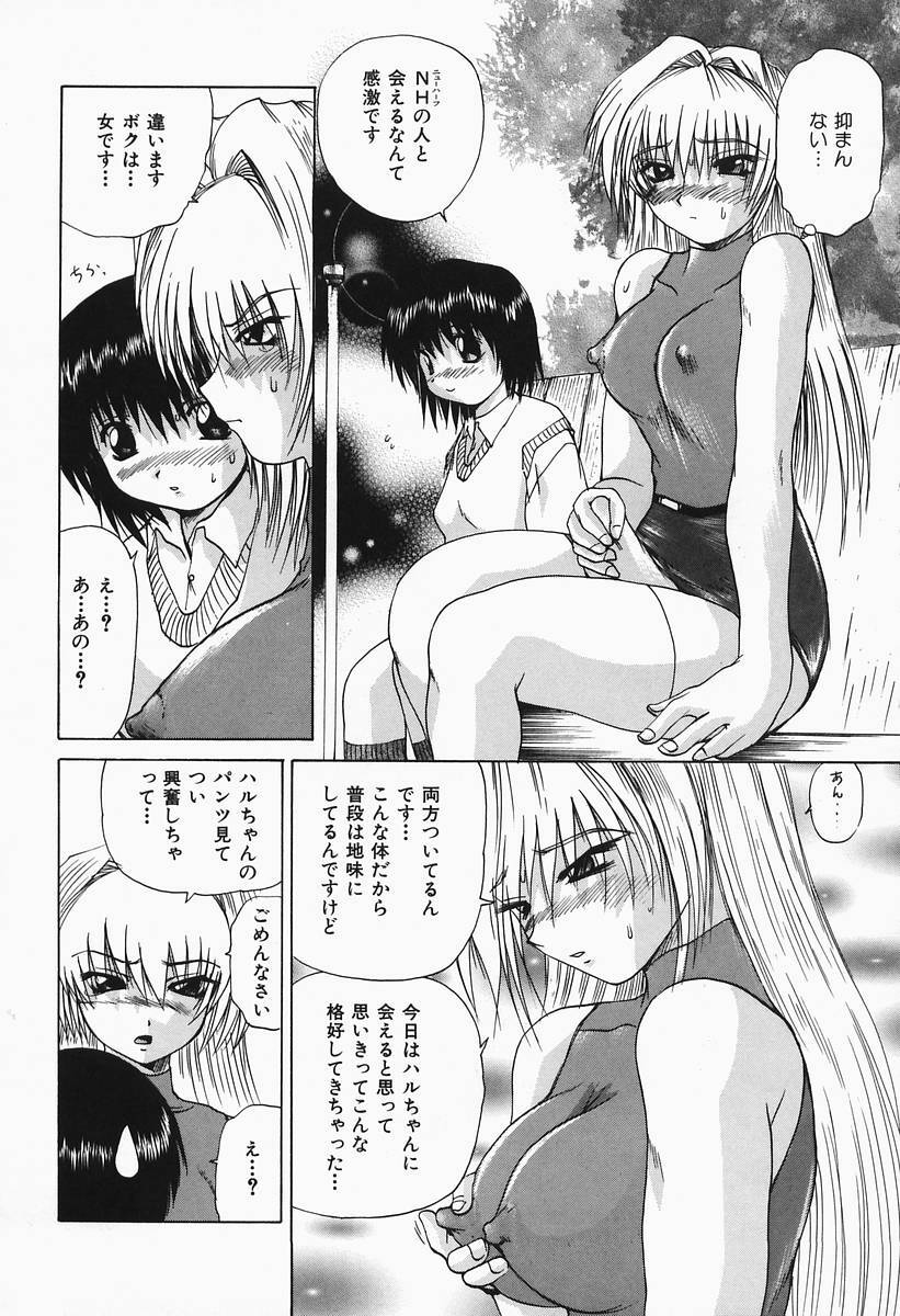 [Gekka Saeki] Costume Play H page 153 full