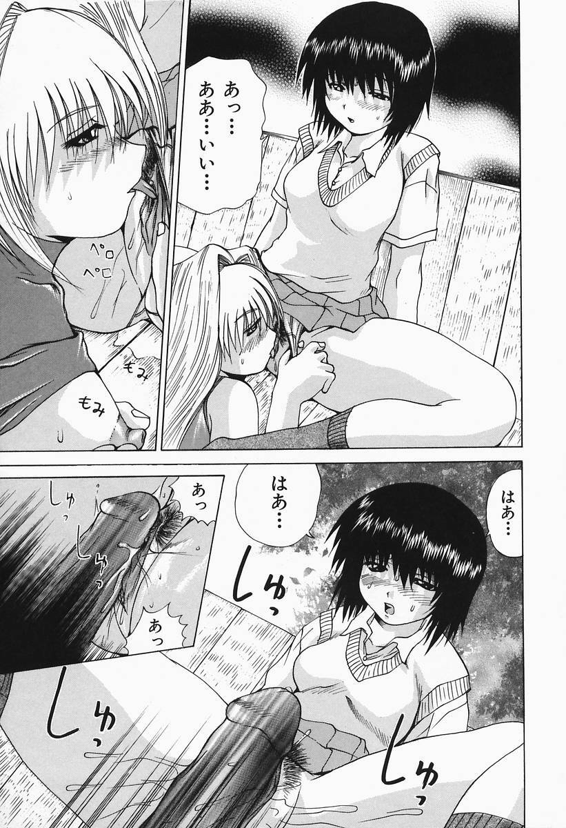 [Gekka Saeki] Costume Play H page 158 full