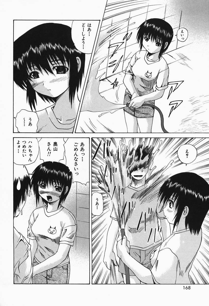 [Gekka Saeki] Costume Play H page 165 full