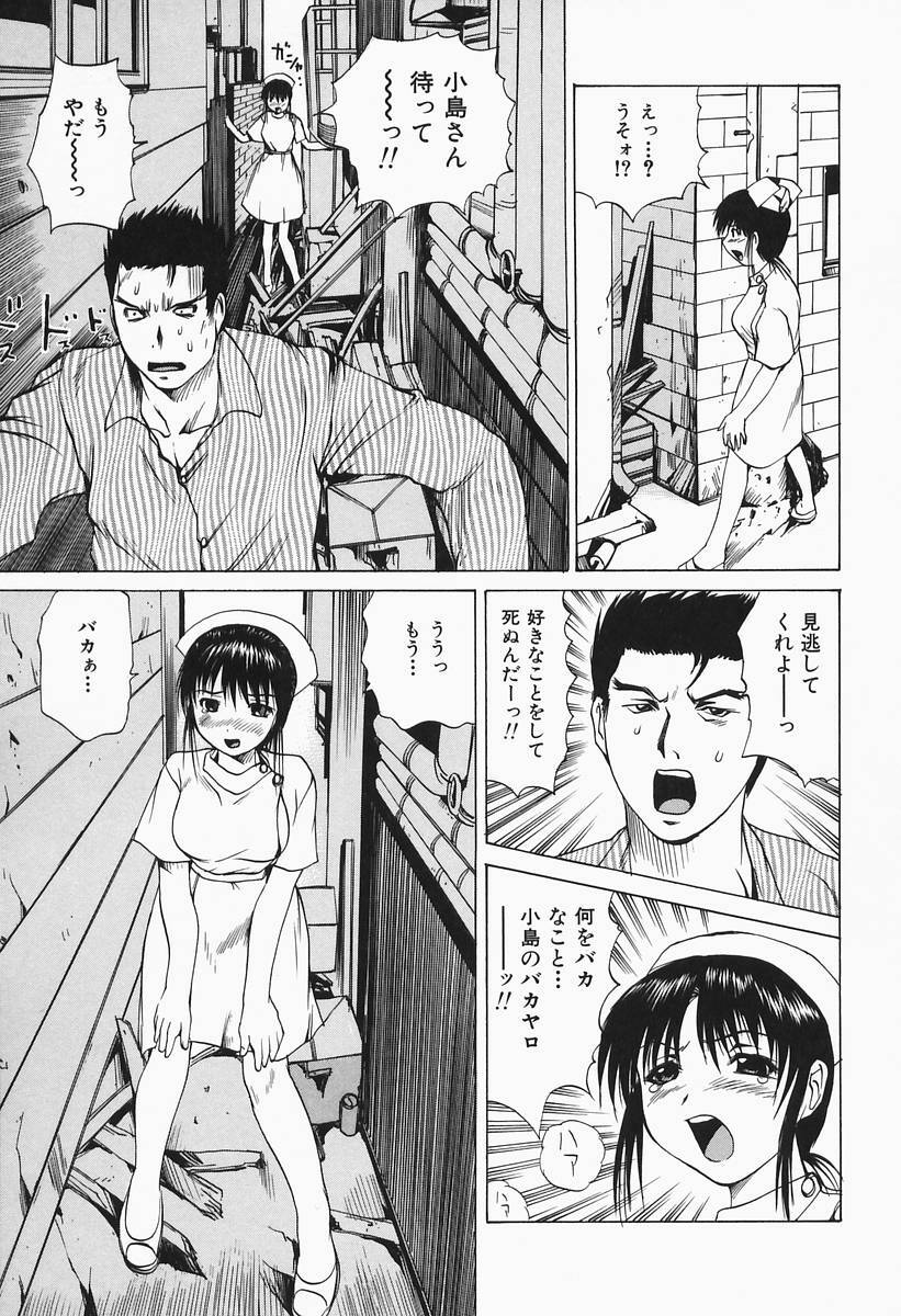 [Gekka Saeki] Costume Play H page 26 full