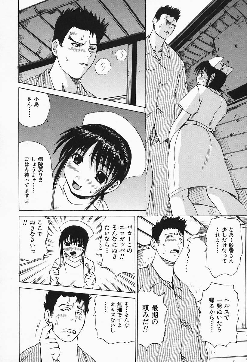 [Gekka Saeki] Costume Play H page 27 full