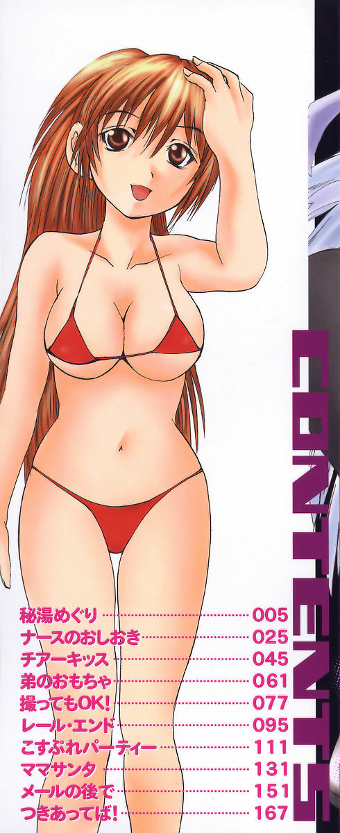 [Gekka Saeki] Costume Play H page 3 full