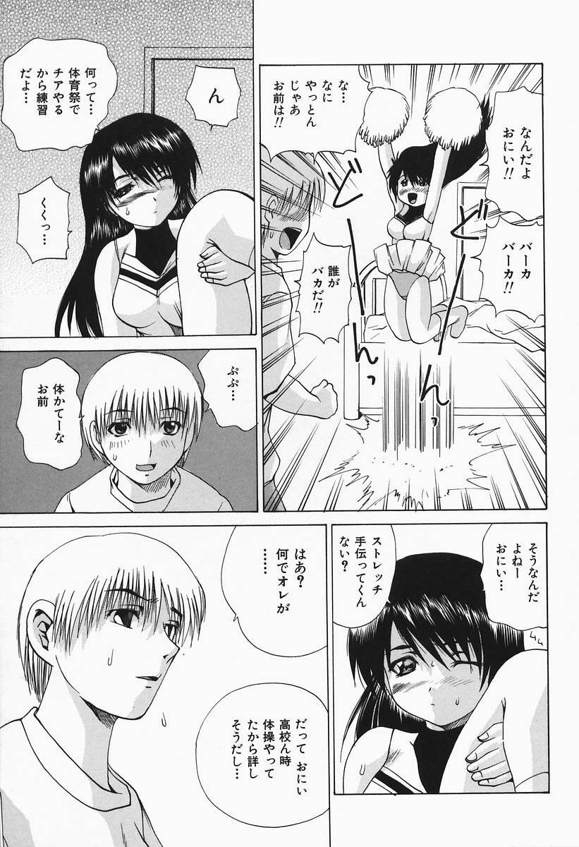 [Gekka Saeki] Costume Play H page 45 full