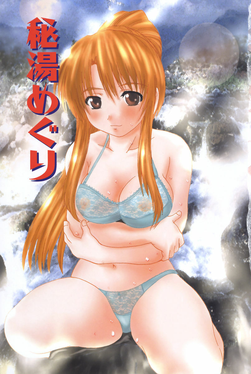 [Gekka Saeki] Costume Play H page 5 full