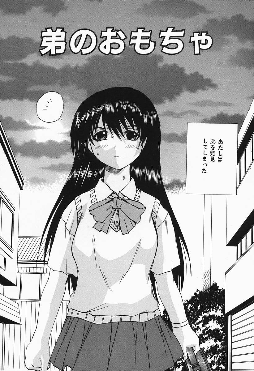 [Gekka Saeki] Costume Play H page 60 full