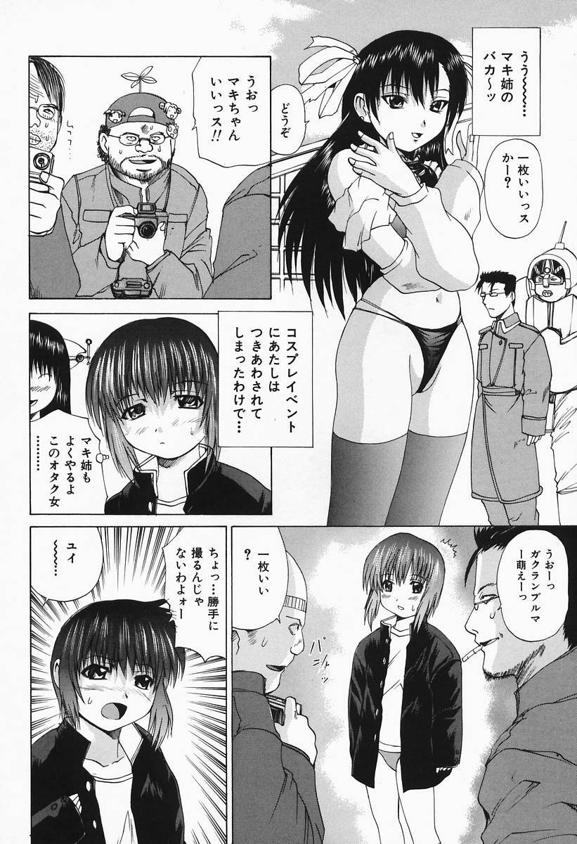 [Gekka Saeki] Costume Play H page 76 full