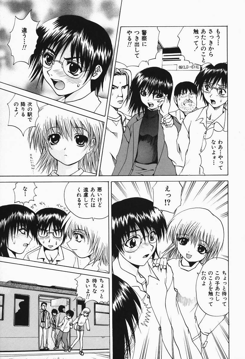 [Gekka Saeki] Costume Play H page 95 full