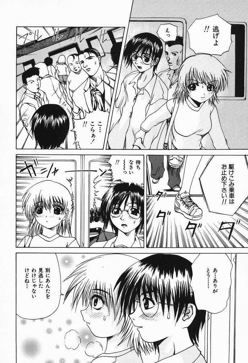 [Gekka Saeki] Costume Play H page 96 full