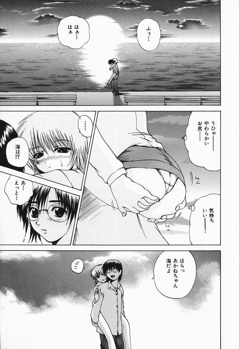 [Gekka Saeki] Costume Play H page 99 full