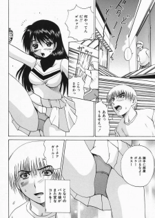 [Gekka Saeki] Costume Play H - page 44