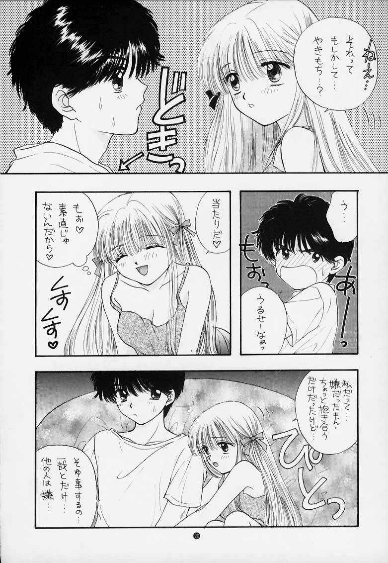 [CHARA CHARA (Ozaki Miray)] SOUL KISS (Handsome Girlfriend, Marmalade Boy) page 19 full