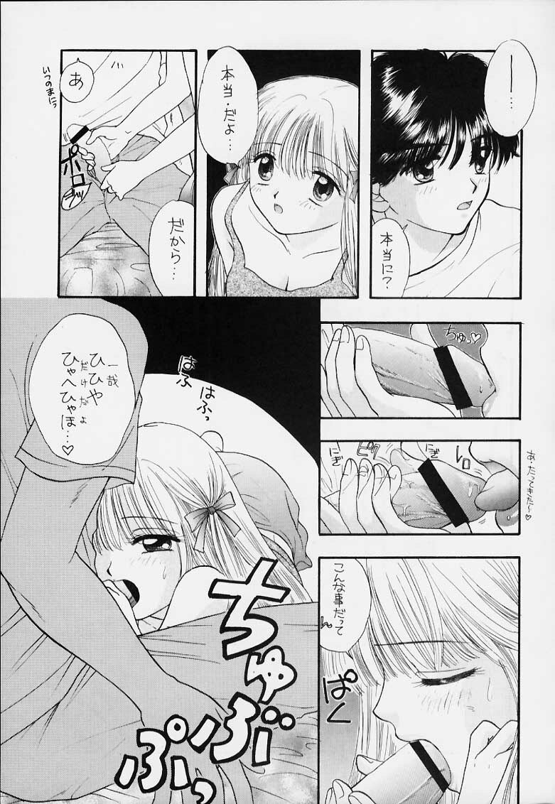 [CHARA CHARA (Ozaki Miray)] SOUL KISS (Handsome Girlfriend, Marmalade Boy) page 20 full