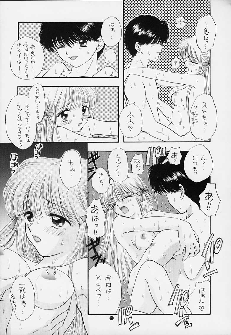 [CHARA CHARA (Ozaki Miray)] SOUL KISS (Handsome Girlfriend, Marmalade Boy) page 24 full