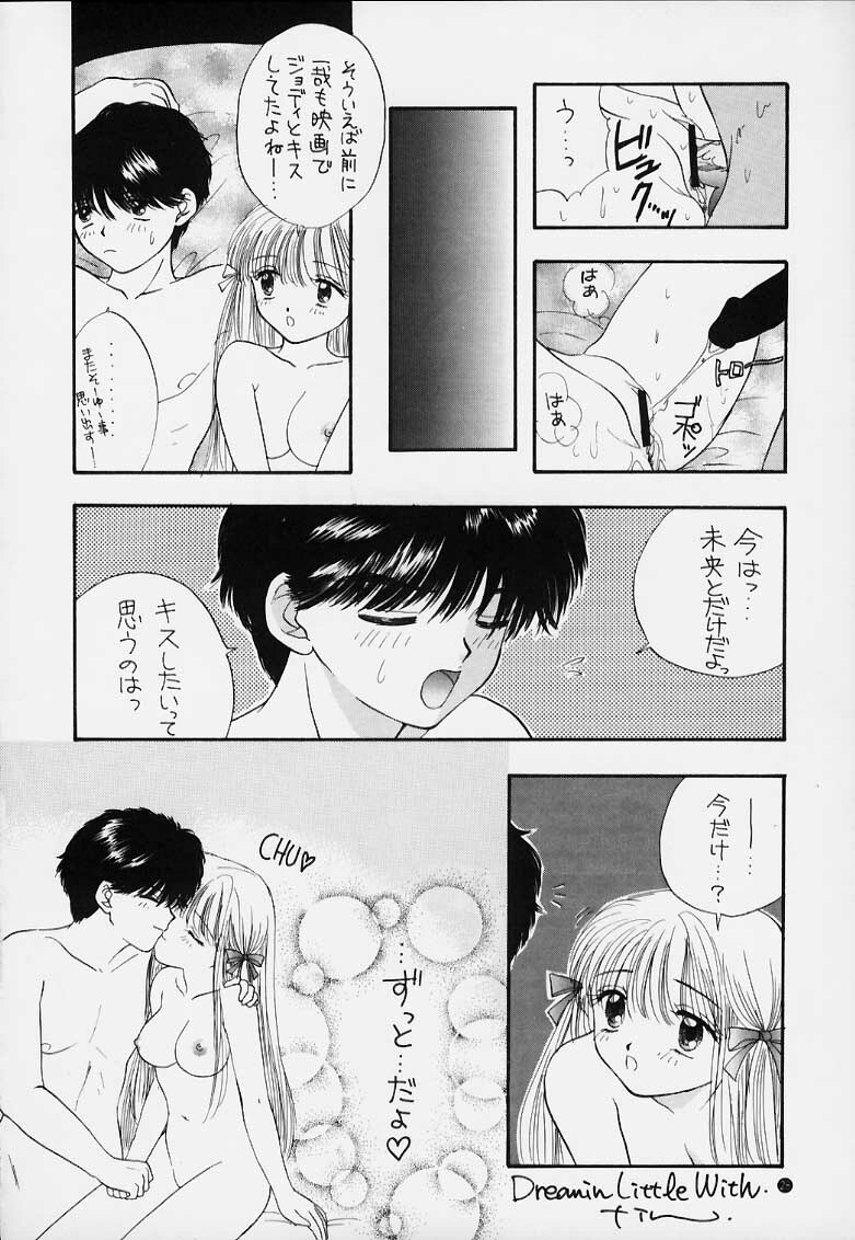 [CHARA CHARA (Ozaki Miray)] SOUL KISS (Handsome Girlfriend, Marmalade Boy) page 27 full