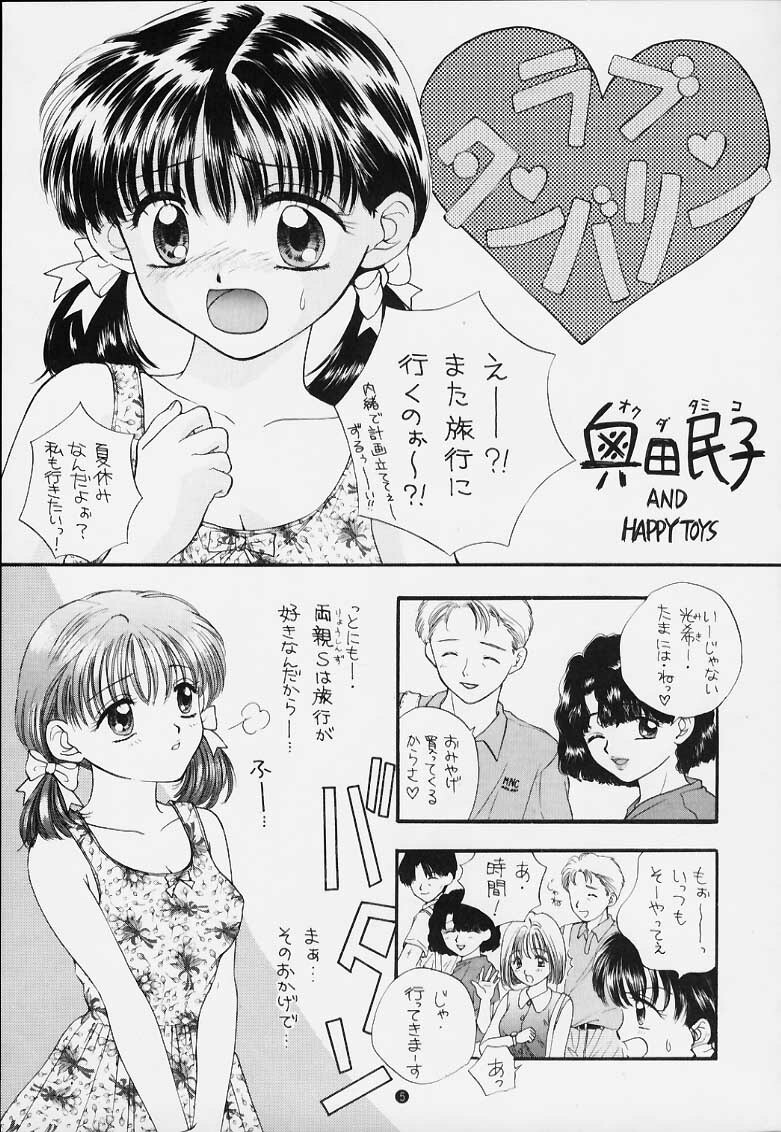 [CHARA CHARA (Ozaki Miray)] SOUL KISS (Handsome Girlfriend, Marmalade Boy) page 4 full