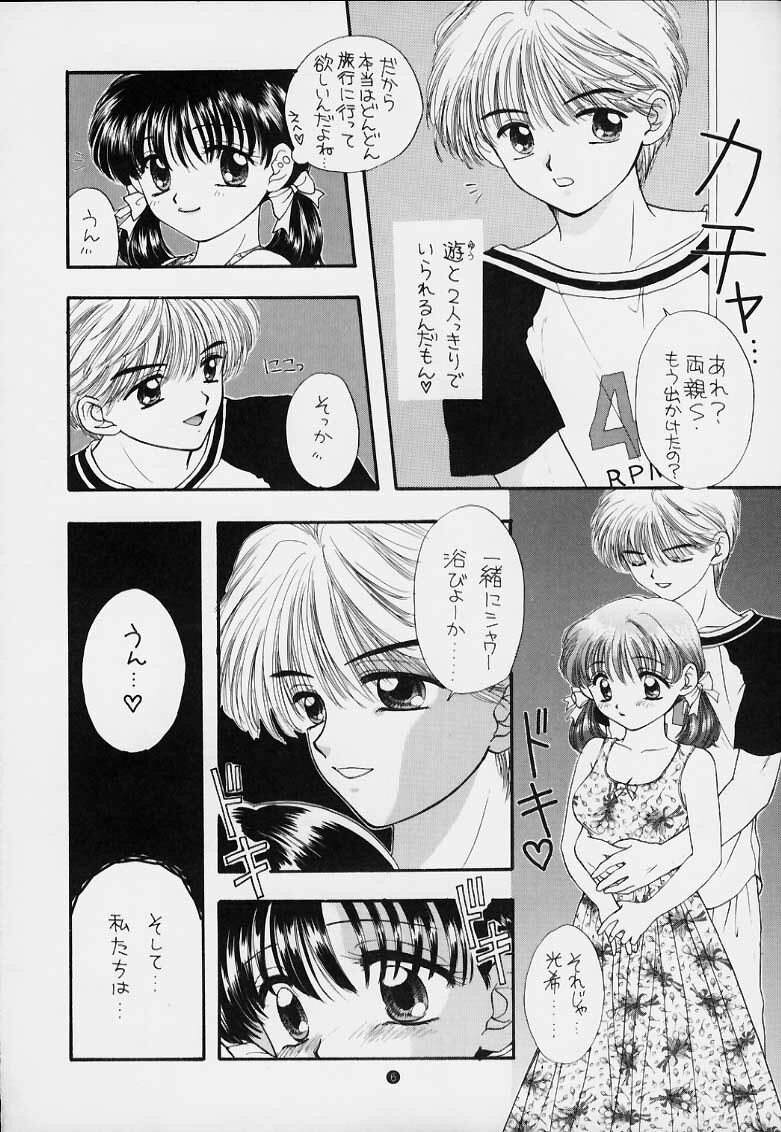 [CHARA CHARA (Ozaki Miray)] SOUL KISS (Handsome Girlfriend, Marmalade Boy) page 5 full