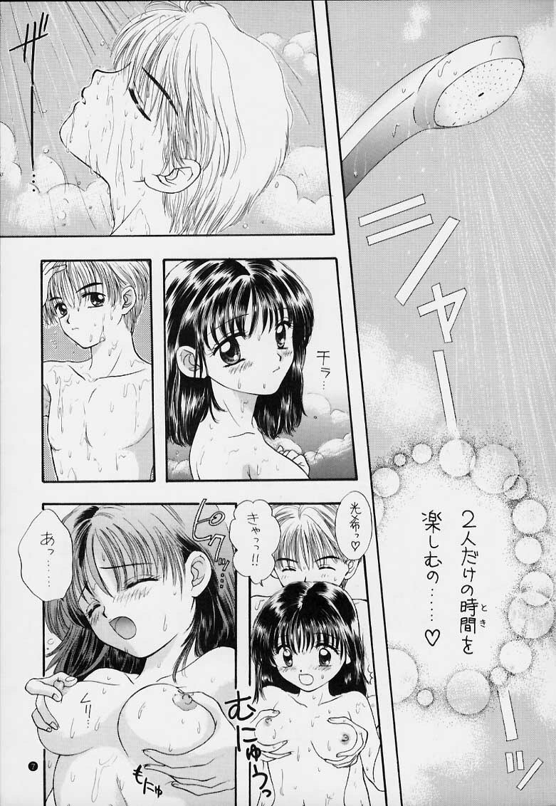 [CHARA CHARA (Ozaki Miray)] SOUL KISS (Handsome Girlfriend, Marmalade Boy) page 6 full