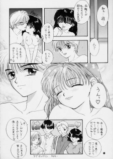 [CHARA CHARA (Ozaki Miray)] SOUL KISS (Handsome Girlfriend, Marmalade Boy) - page 15