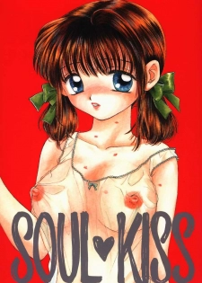 [CHARA CHARA (Ozaki Miray)] SOUL KISS (Handsome Girlfriend, Marmalade Boy) - page 1
