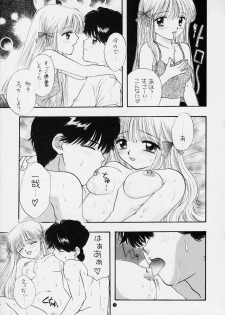 [CHARA CHARA (Ozaki Miray)] SOUL KISS (Handsome Girlfriend, Marmalade Boy) - page 22