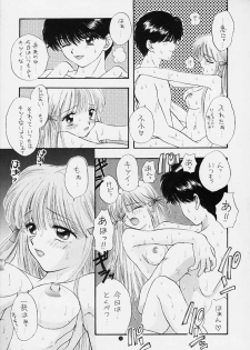 [CHARA CHARA (Ozaki Miray)] SOUL KISS (Handsome Girlfriend, Marmalade Boy) - page 24