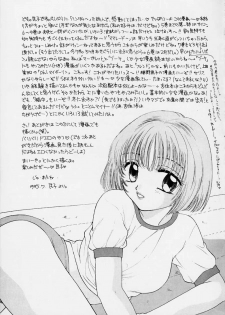 [CHARA CHARA (Ozaki Miray)] SOUL KISS (Handsome Girlfriend, Marmalade Boy) - page 30