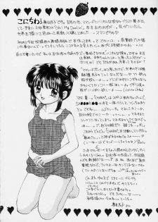 [CHARA CHARA (Ozaki Miray)] SOUL KISS (Handsome Girlfriend, Marmalade Boy) - page 3