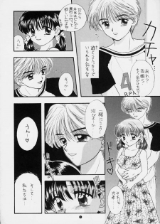 [CHARA CHARA (Ozaki Miray)] SOUL KISS (Handsome Girlfriend, Marmalade Boy) - page 5