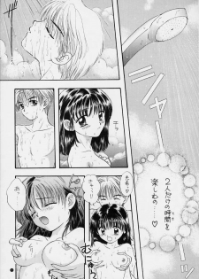 [CHARA CHARA (Ozaki Miray)] SOUL KISS (Handsome Girlfriend, Marmalade Boy) - page 6