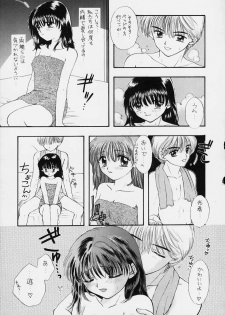 [CHARA CHARA (Ozaki Miray)] SOUL KISS (Handsome Girlfriend, Marmalade Boy) - page 8