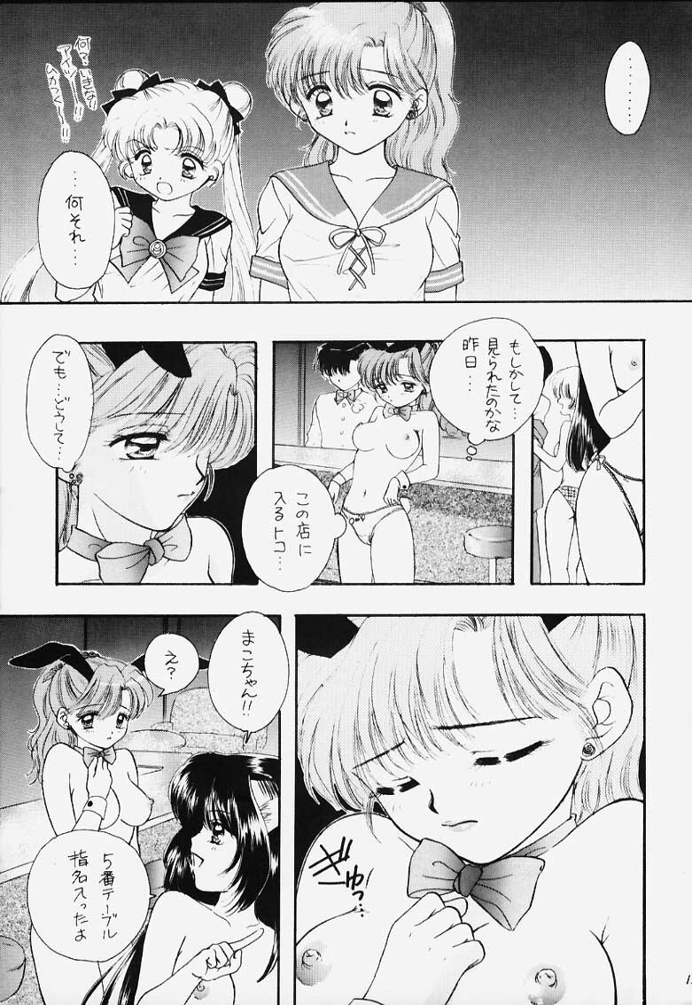 (C48) [Sailor Q2 (RYÖ)] Turbo Imi Nashi (Sailor Moon) page 12 full