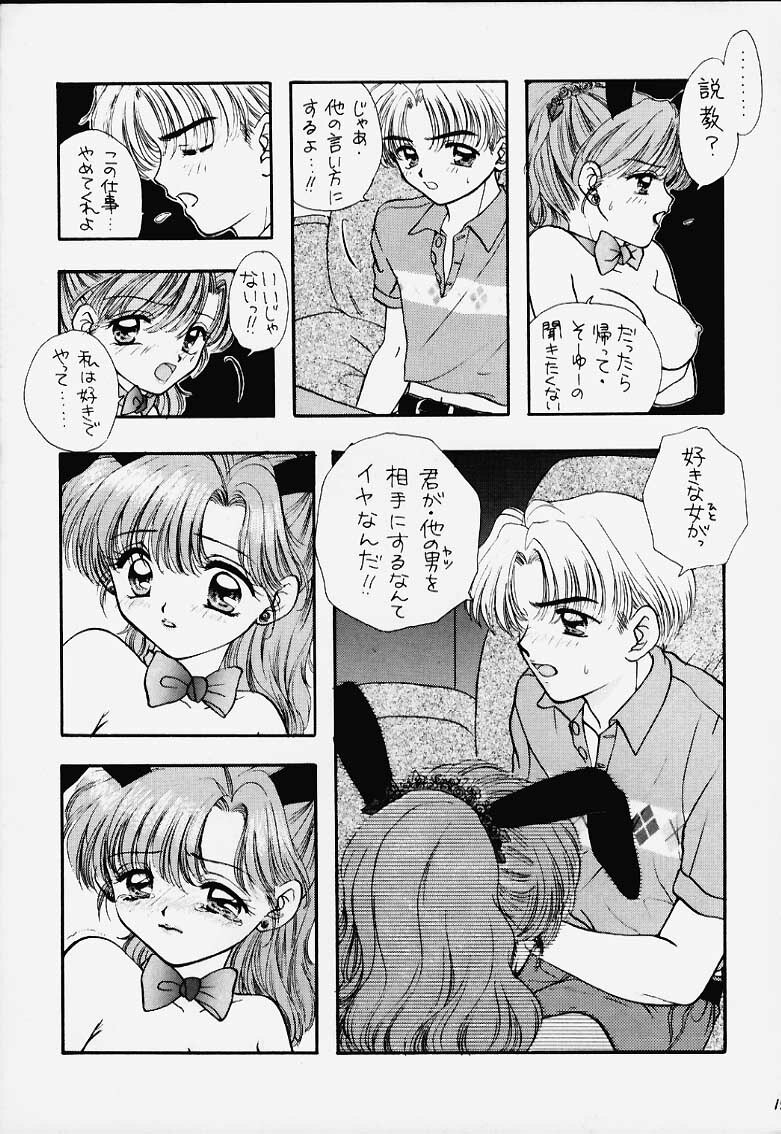 (C48) [Sailor Q2 (RYÖ)] Turbo Imi Nashi (Sailor Moon) page 14 full