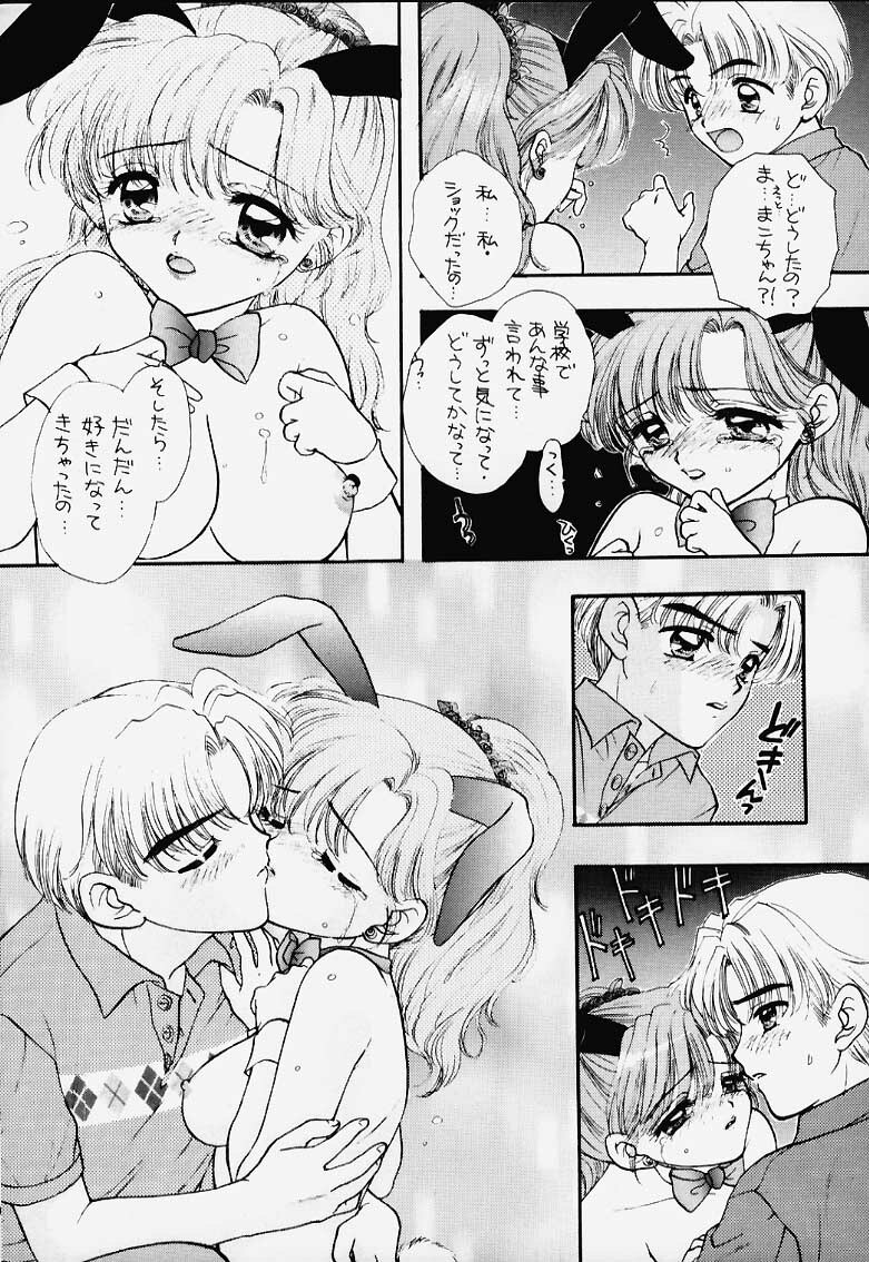 (C48) [Sailor Q2 (RYÖ)] Turbo Imi Nashi (Sailor Moon) page 15 full