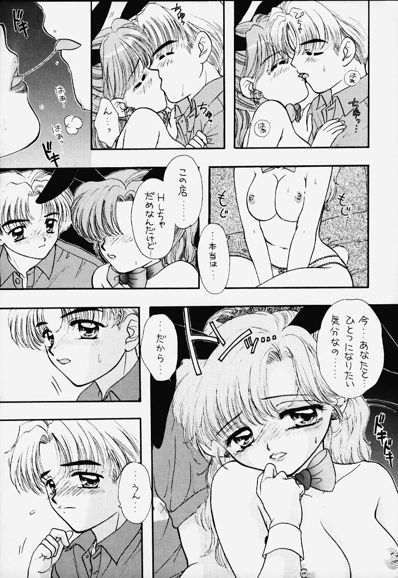 (C48) [Sailor Q2 (RYÖ)] Turbo Imi Nashi (Sailor Moon) page 16 full